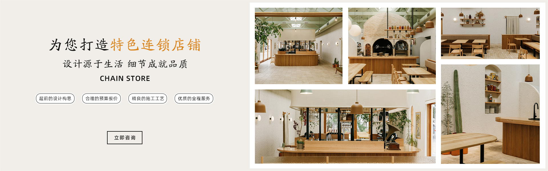 設(shè)計(jì)源于生活/細(xì)節(jié)成就品質(zhì)，為您打造鮮明，獨(dú)特的企業(yè)形象，超前的設(shè)計(jì)構(gòu)想，合理的預(yù)算報(bào)價(jià)，精良的施工工藝，優(yōu)質(zhì)的全程服務(wù)