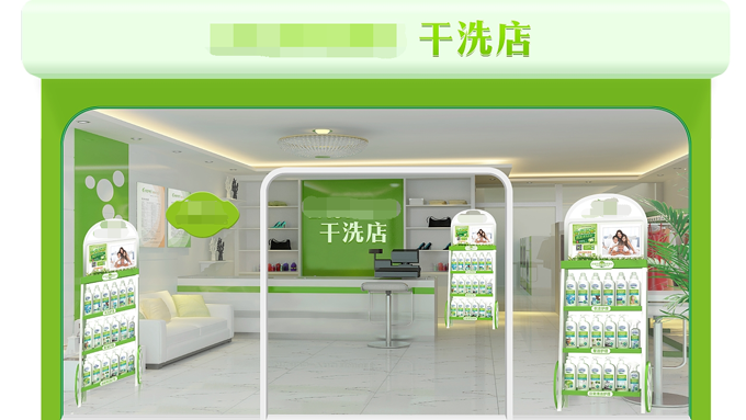干洗店應(yīng)該怎樣裝修