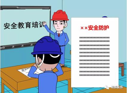 安全教育培訓(xùn)