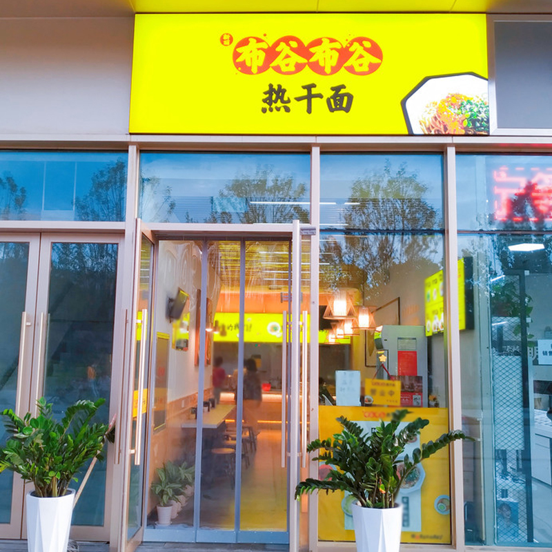 不動聲色的一碗面，讓吃貨愛了這么多年